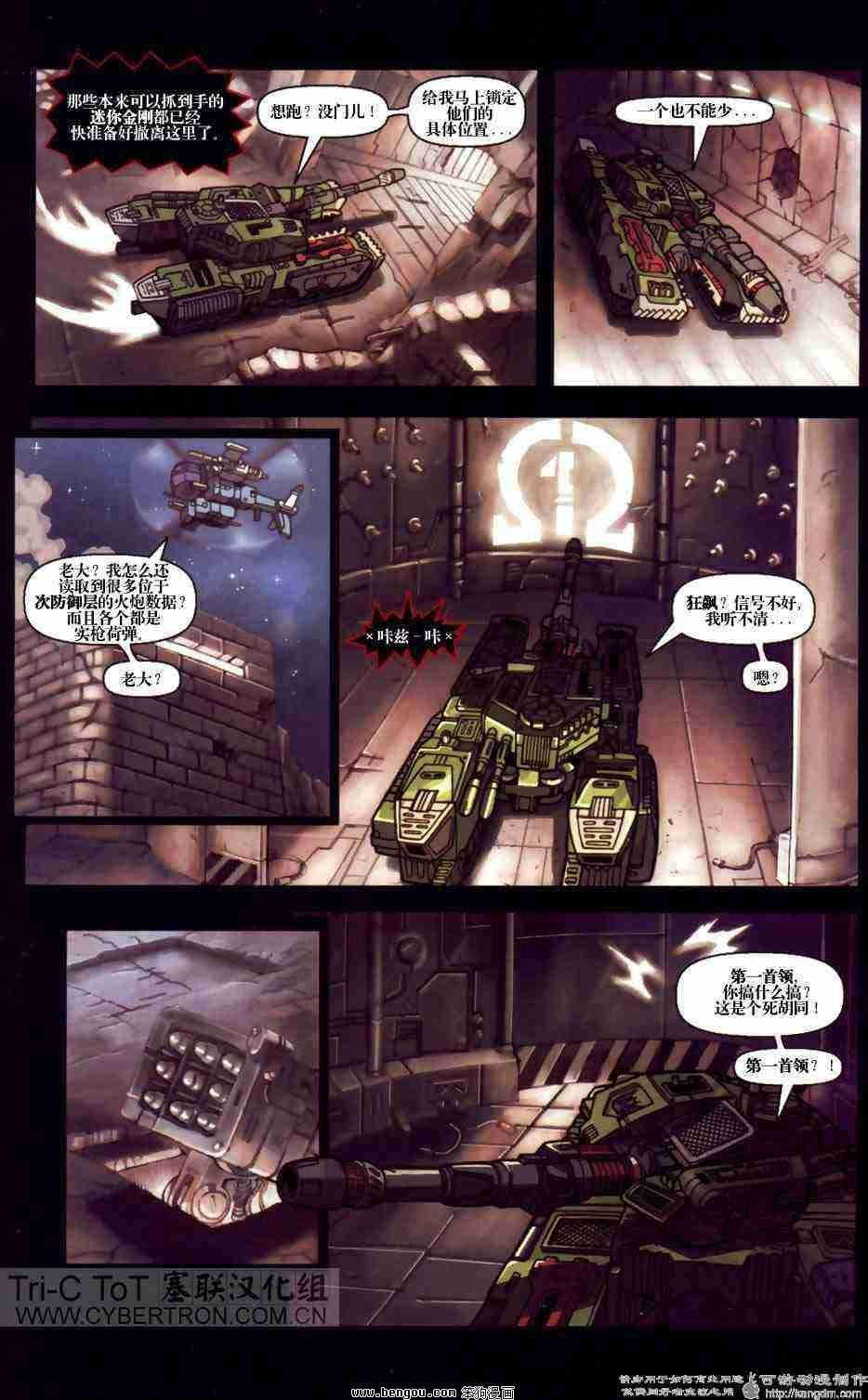 舰队Transformers_Armada.全19集中