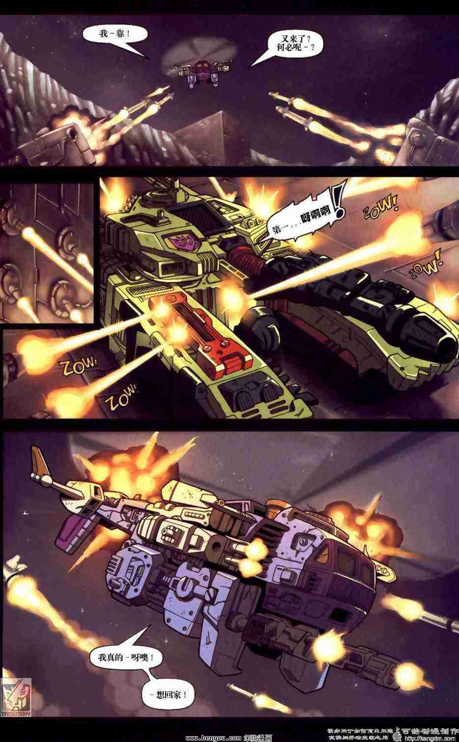 舰队Transformers_Armada.全19集中