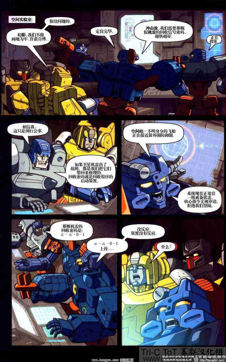 舰队Transformers_Armada.全19集中