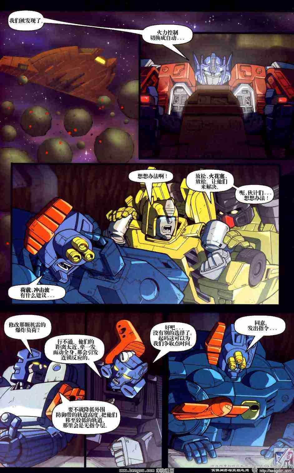 舰队Transformers_Armada.全19集中