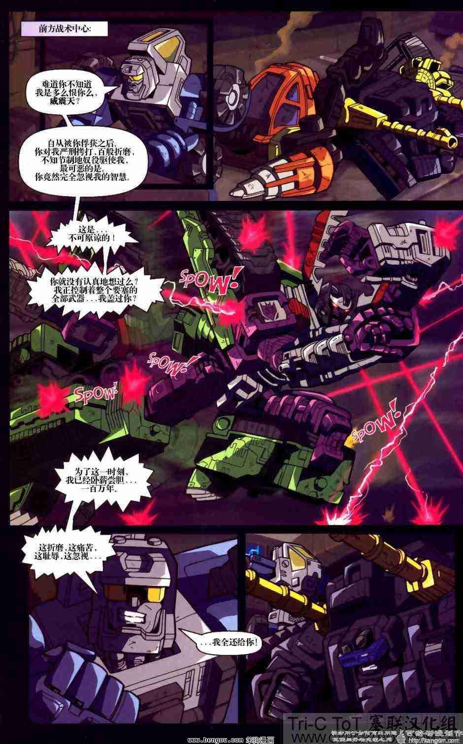 舰队Transformers_Armada.全19集中