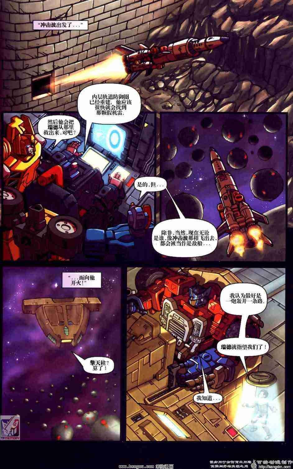 舰队Transformers_Armada.全19集中