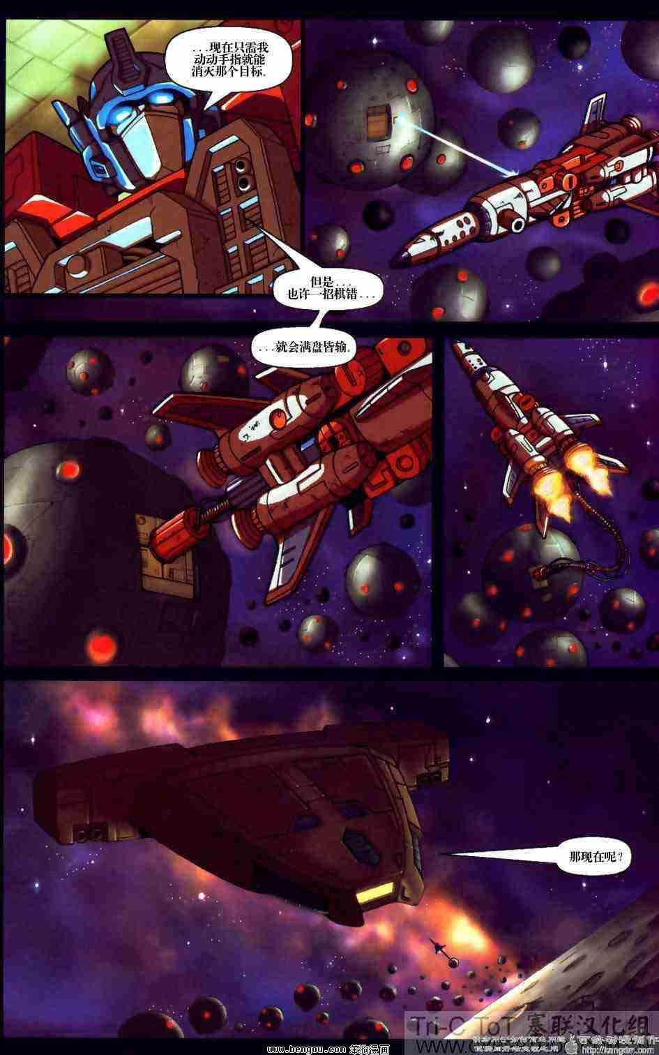舰队Transformers_Armada.全19集中
