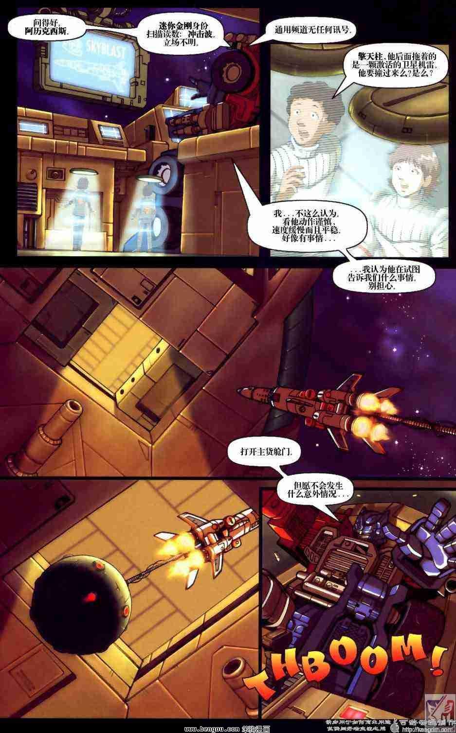 舰队Transformers_Armada.全19集中