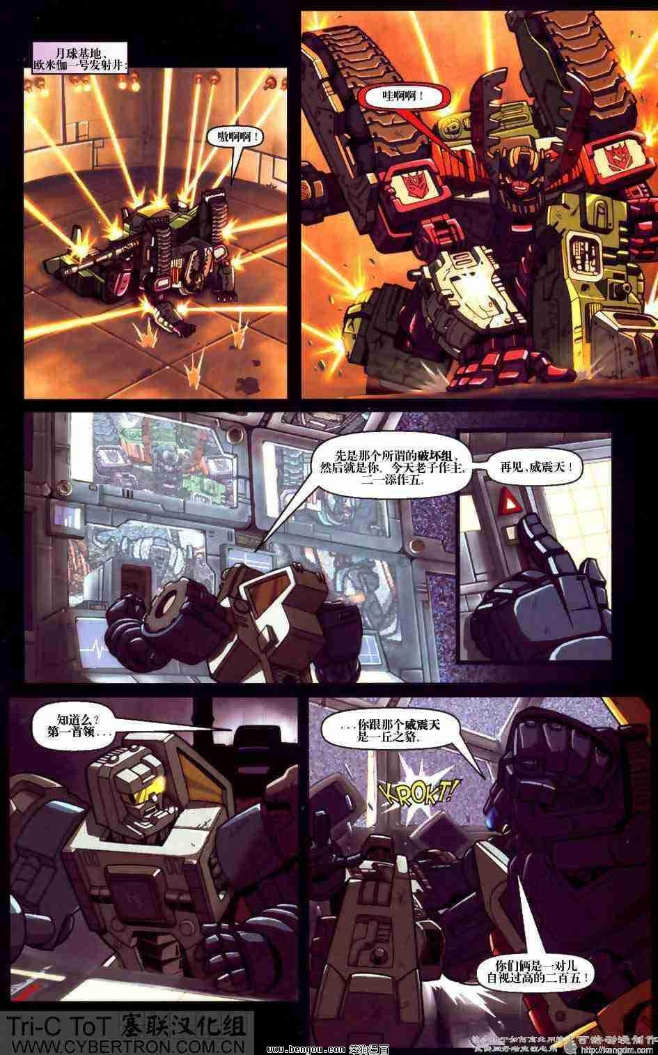 舰队Transformers_Armada.全19集中
