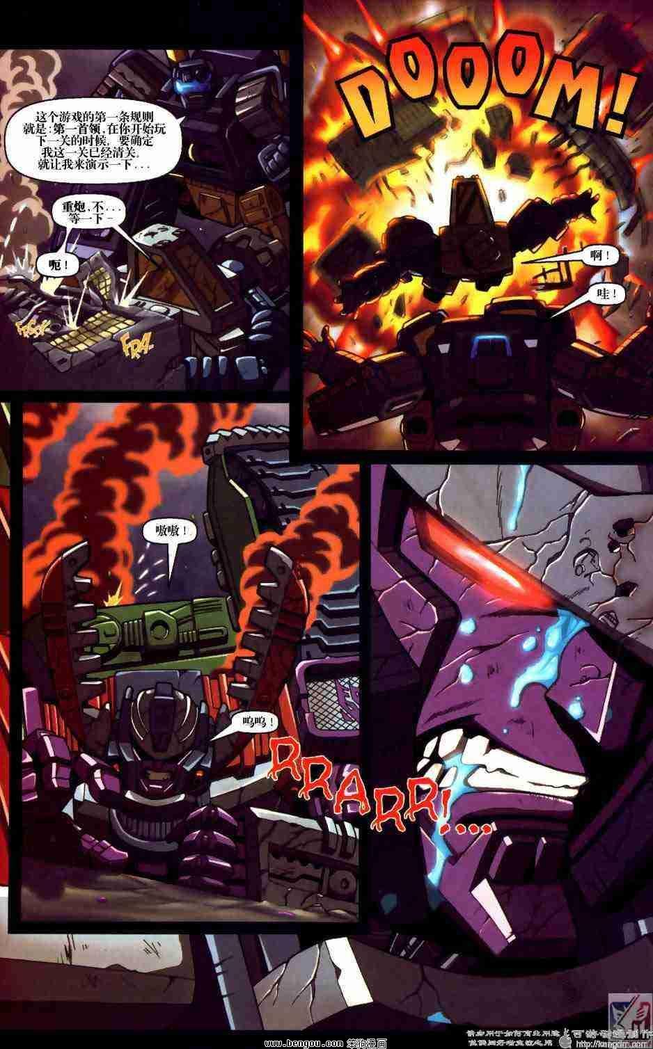 舰队Transformers_Armada.全19集中