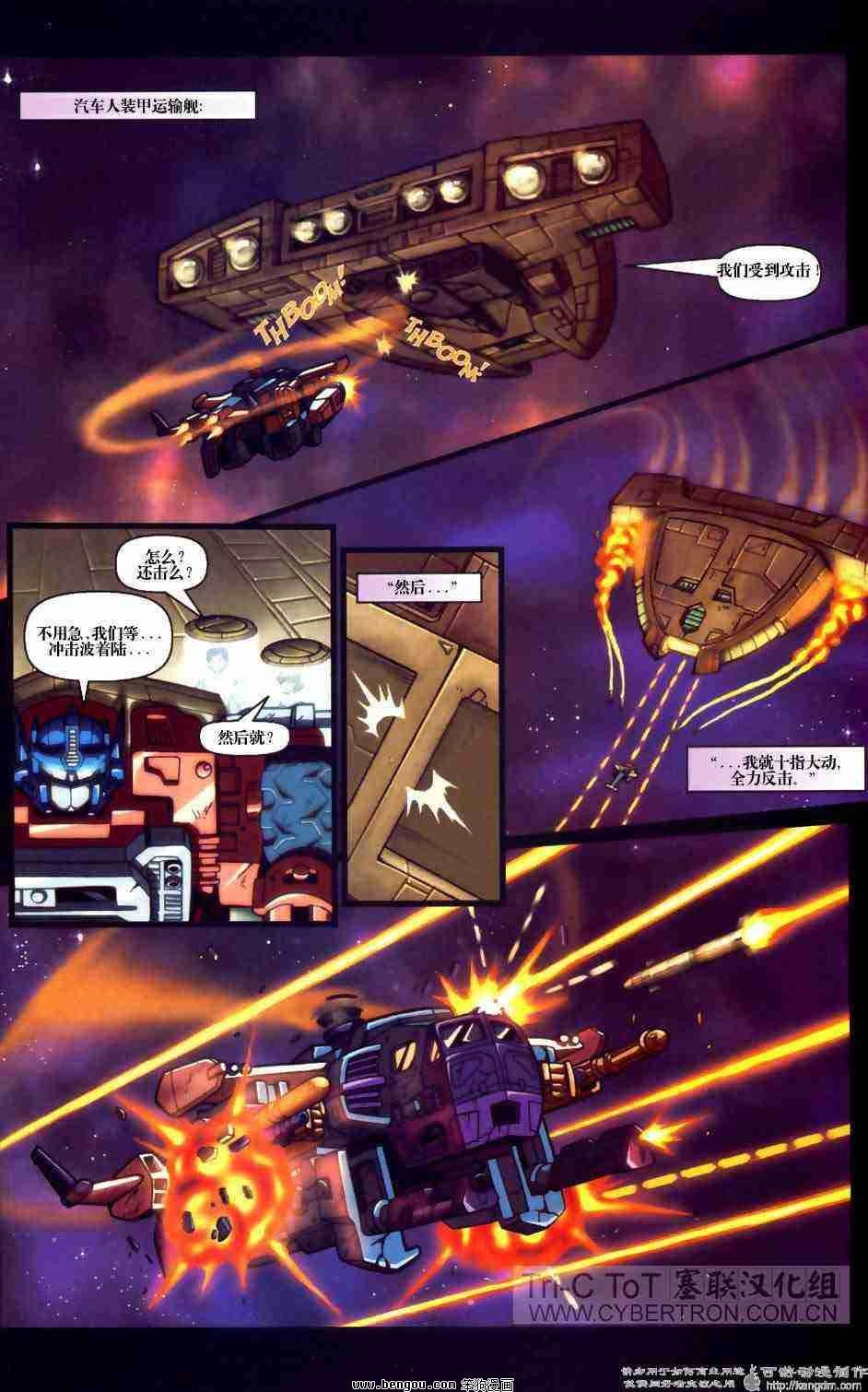 舰队Transformers_Armada.全19集中