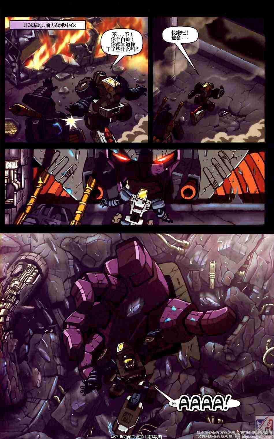 舰队Transformers_Armada.全19集中