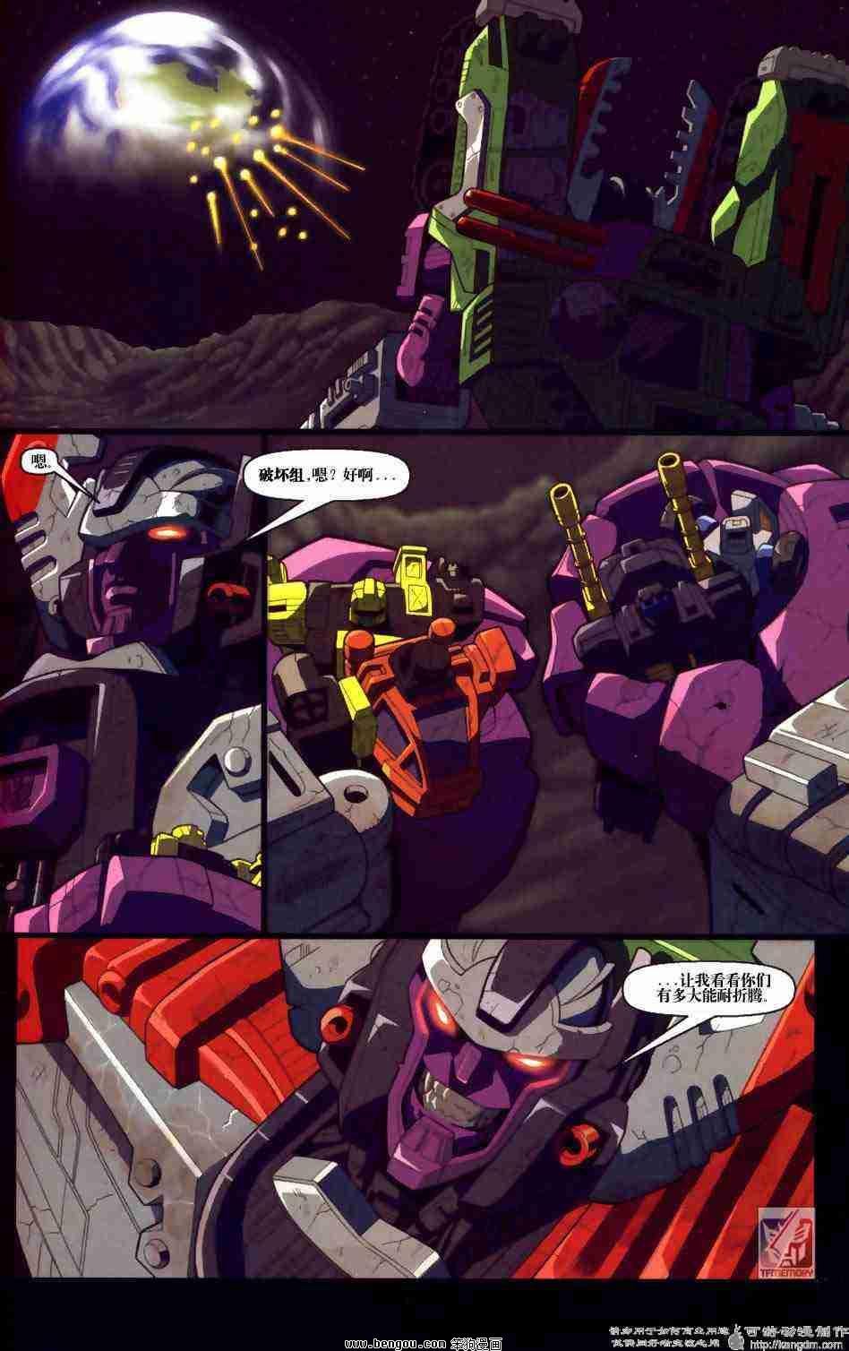 舰队Transformers_Armada.全19集中