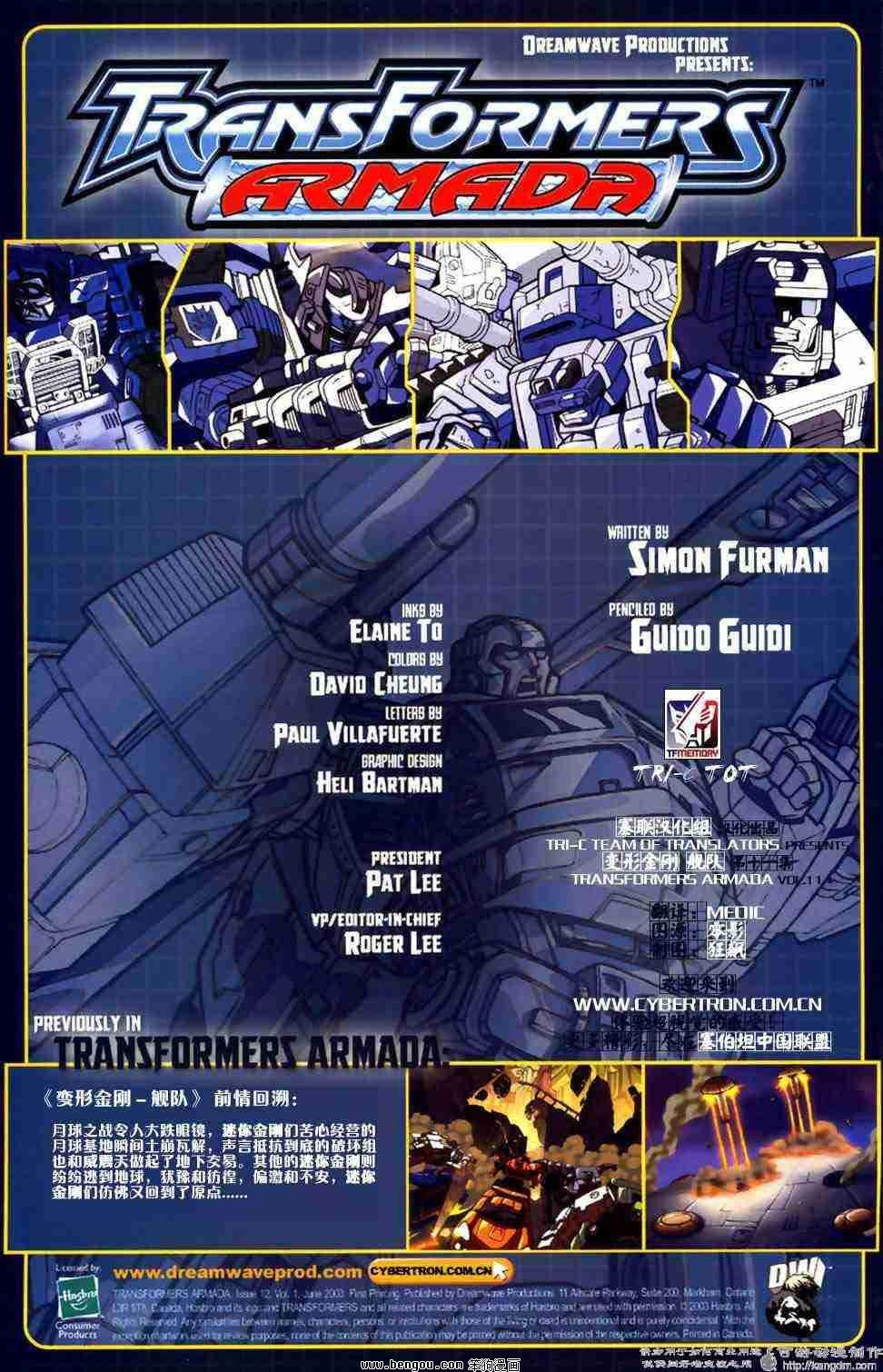 舰队Transformers_Armada.全19集中