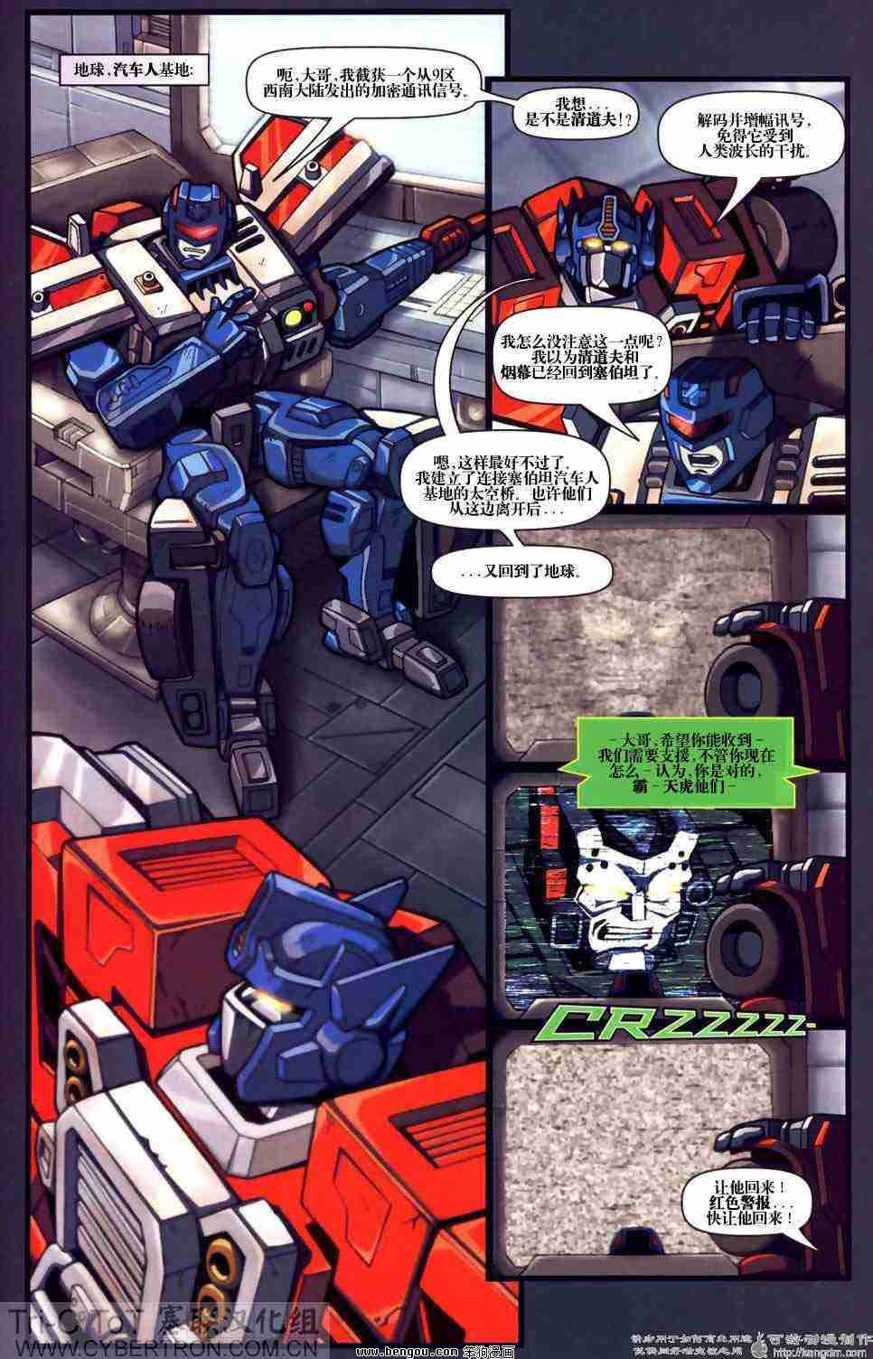 舰队Transformers_Armada.全19集中