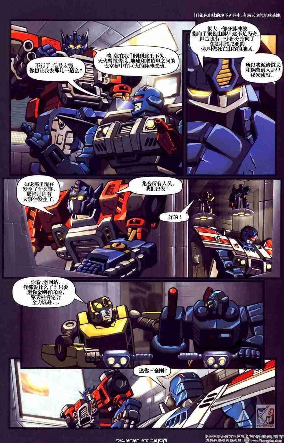 舰队Transformers_Armada.全19集中