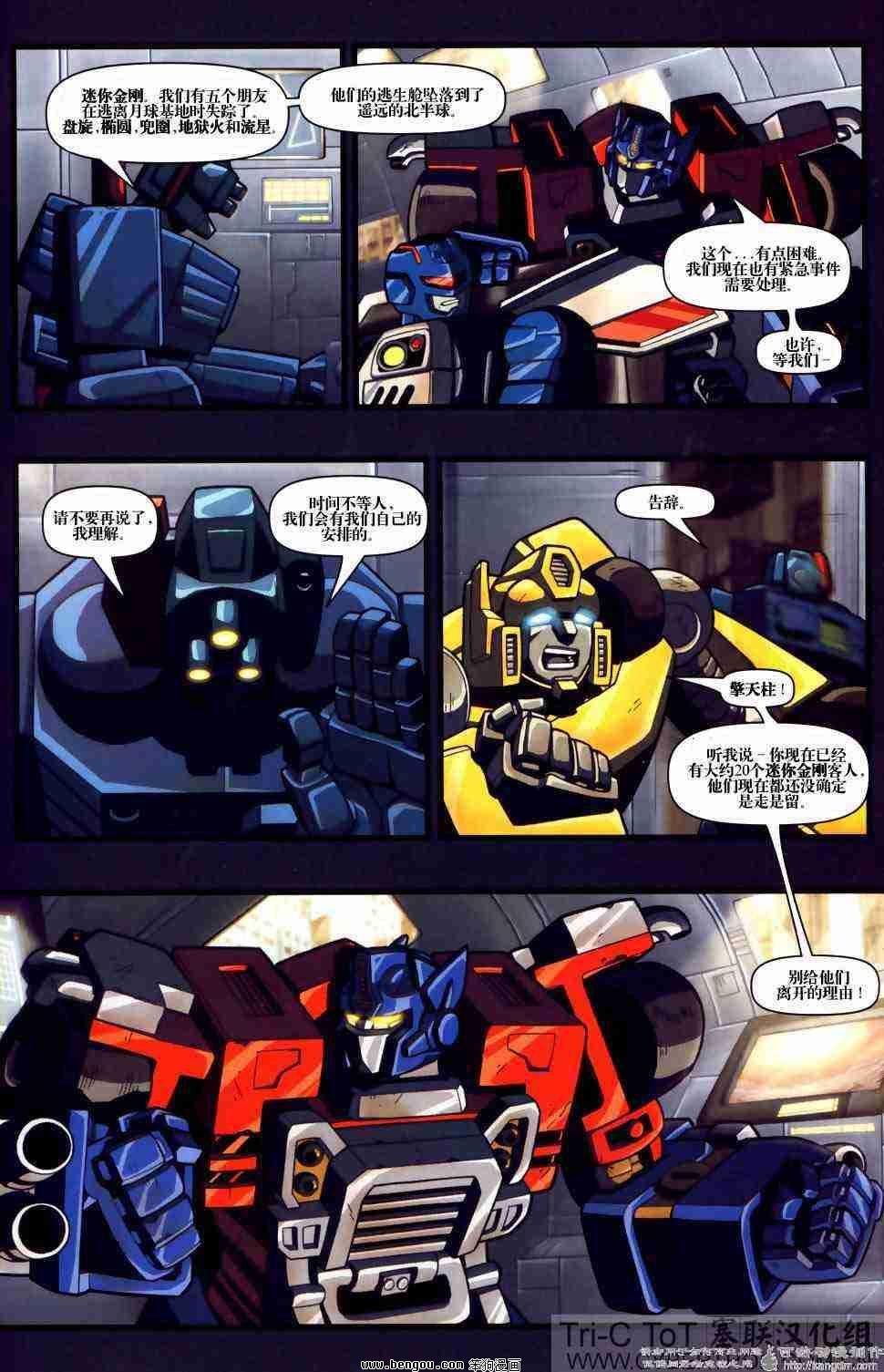 舰队Transformers_Armada.全19集中