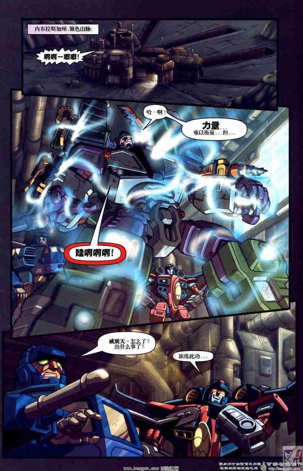 舰队Transformers_Armada.全19集中