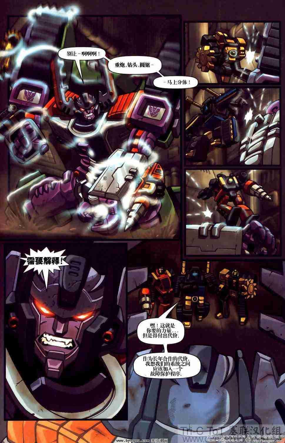 舰队Transformers_Armada.全19集中
