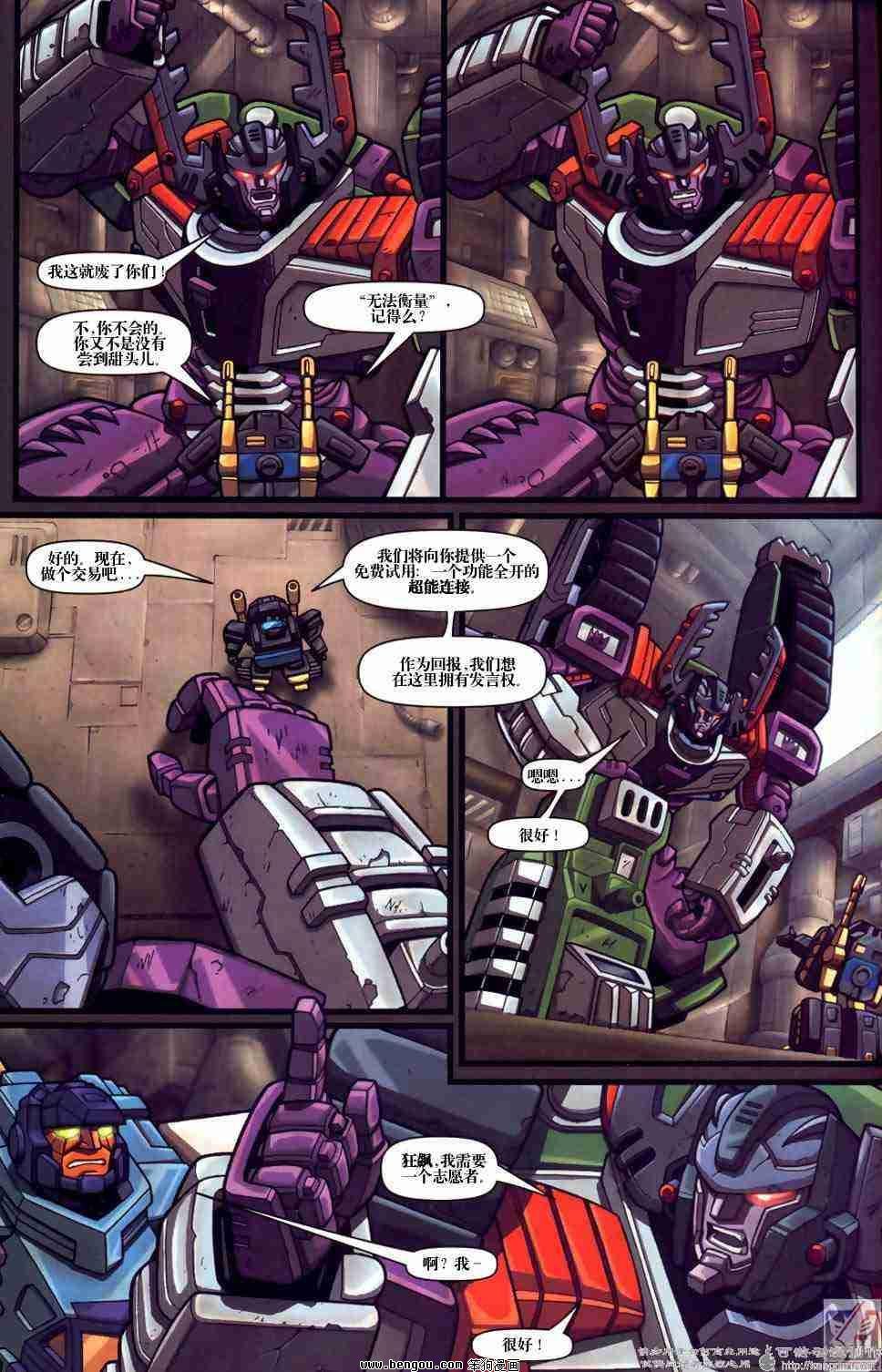 舰队Transformers_Armada.全19集中