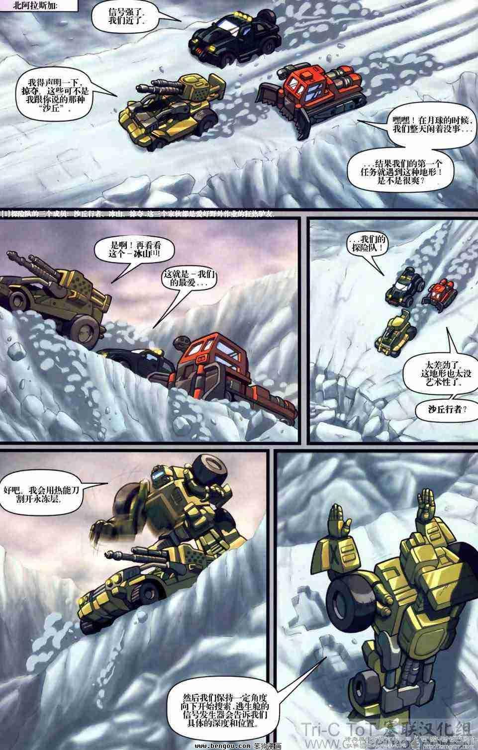 舰队Transformers_Armada.全19集中