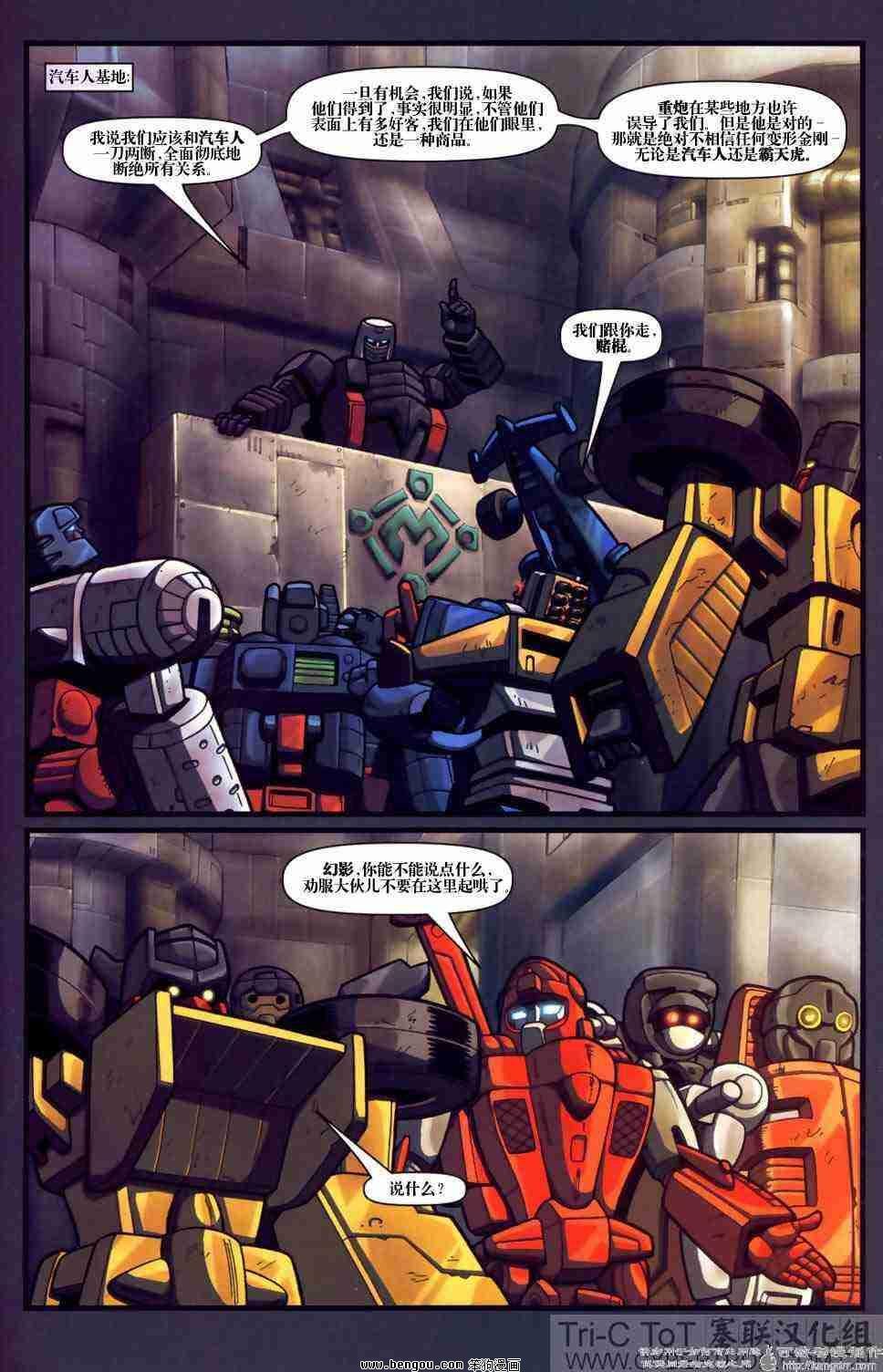 舰队Transformers_Armada.全19集中