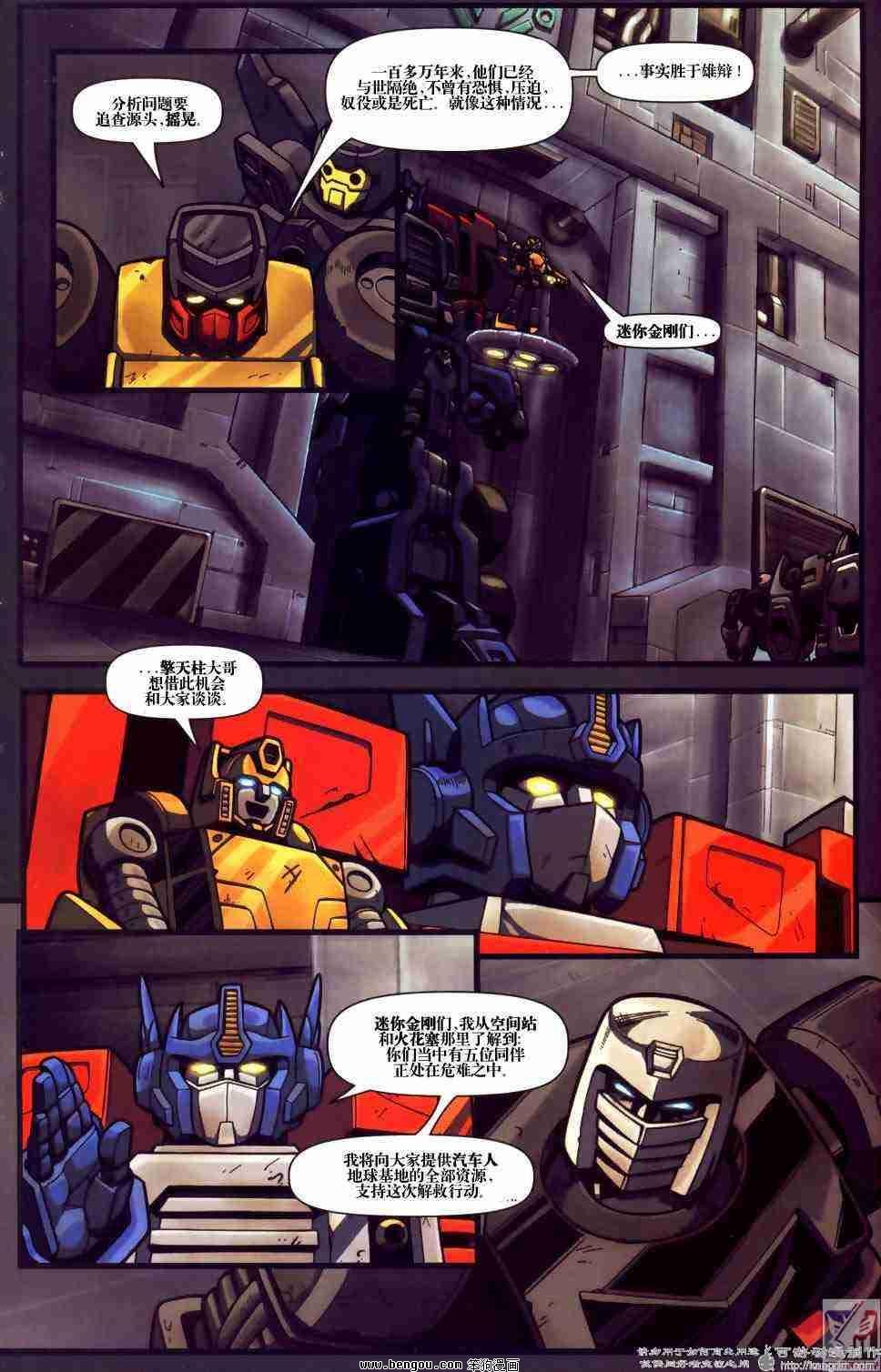 舰队Transformers_Armada.全19集中