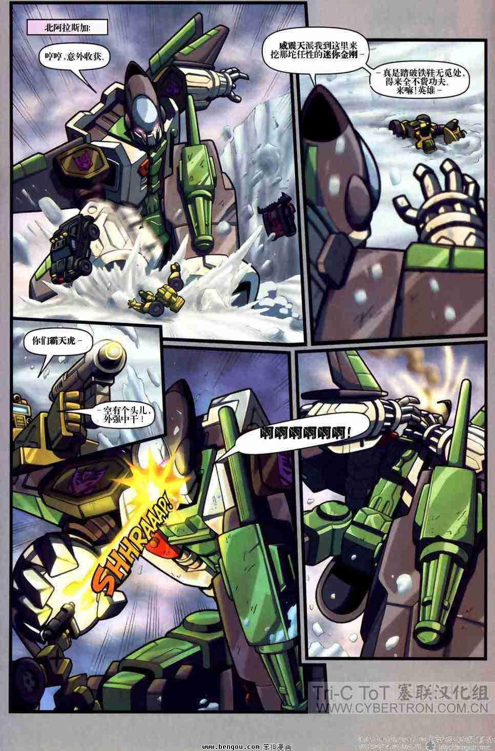 舰队Transformers_Armada.全19集中
