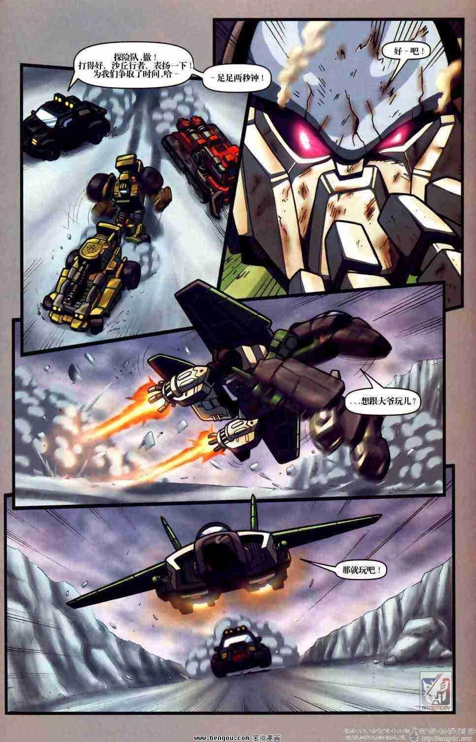 舰队Transformers_Armada.全19集中