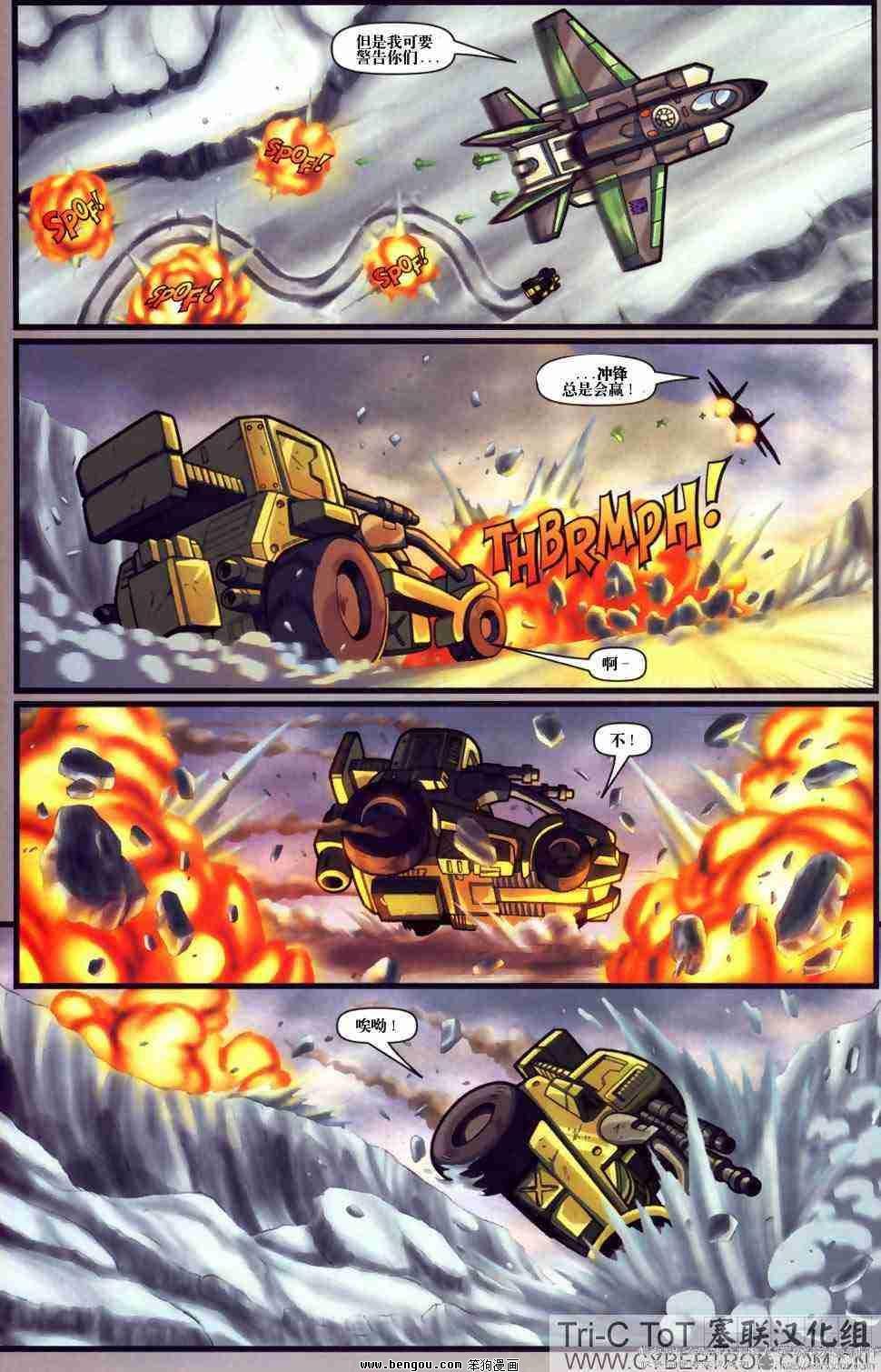 舰队Transformers_Armada.全19集中