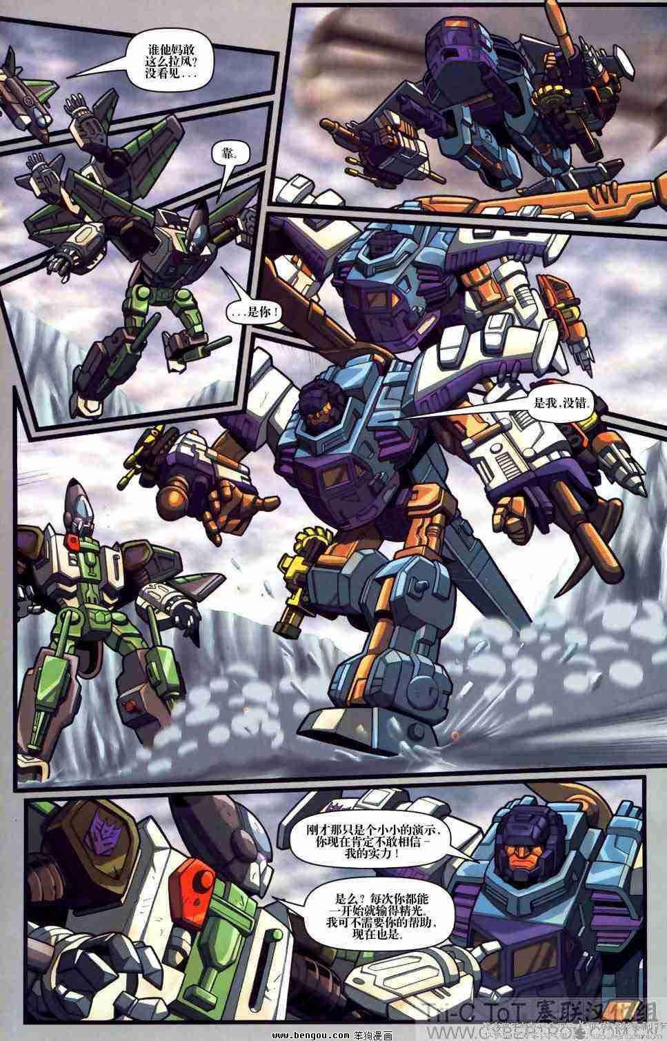 舰队Transformers_Armada.全19集中