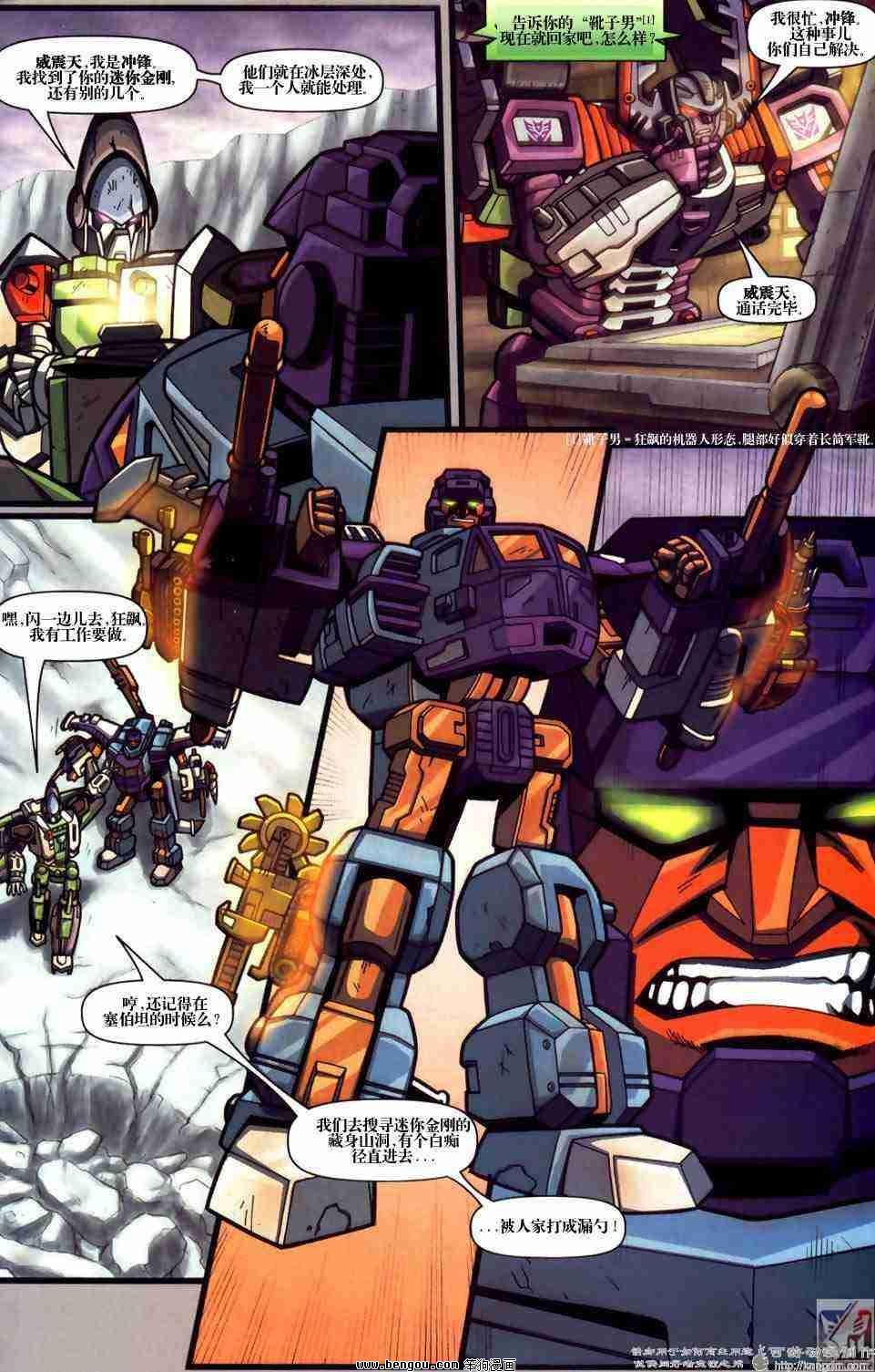 舰队Transformers_Armada.全19集中