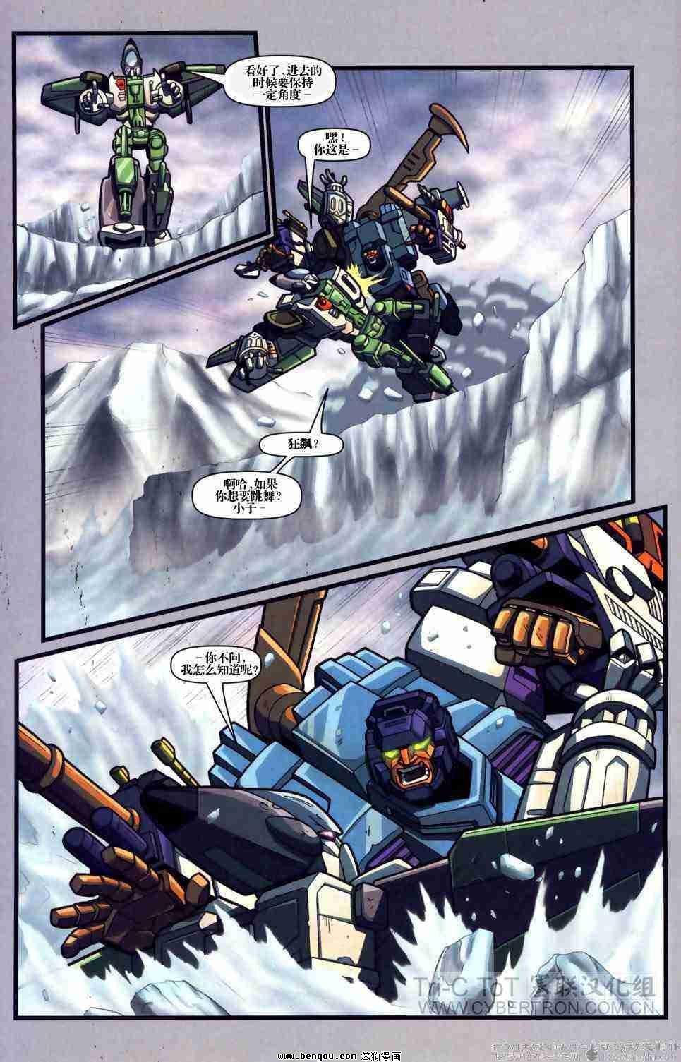 舰队Transformers_Armada.全19集中