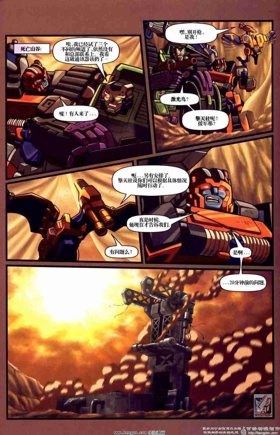 舰队Transformers_Armada.全19集中