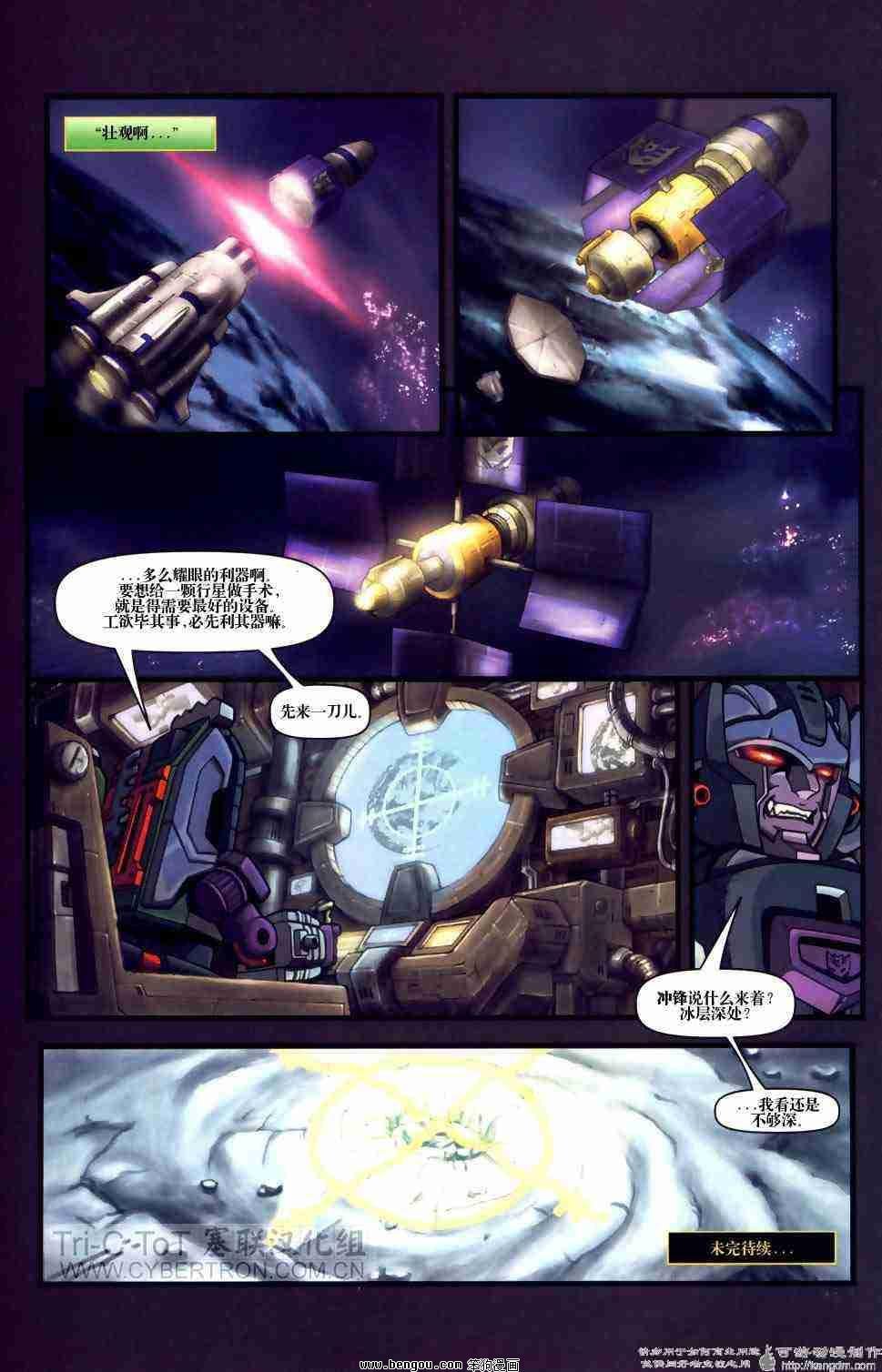 舰队Transformers_Armada.全19集中