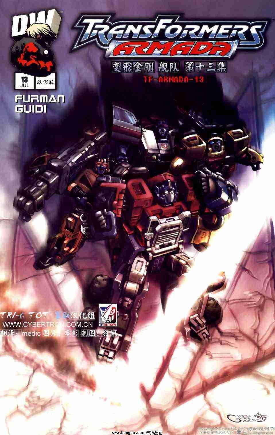 舰队Transformers_Armada.全19集下