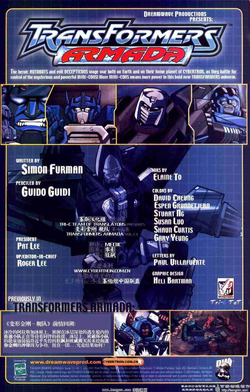 舰队Transformers_Armada.全19集下