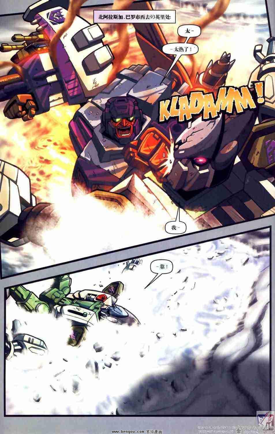 舰队Transformers_Armada.全19集下