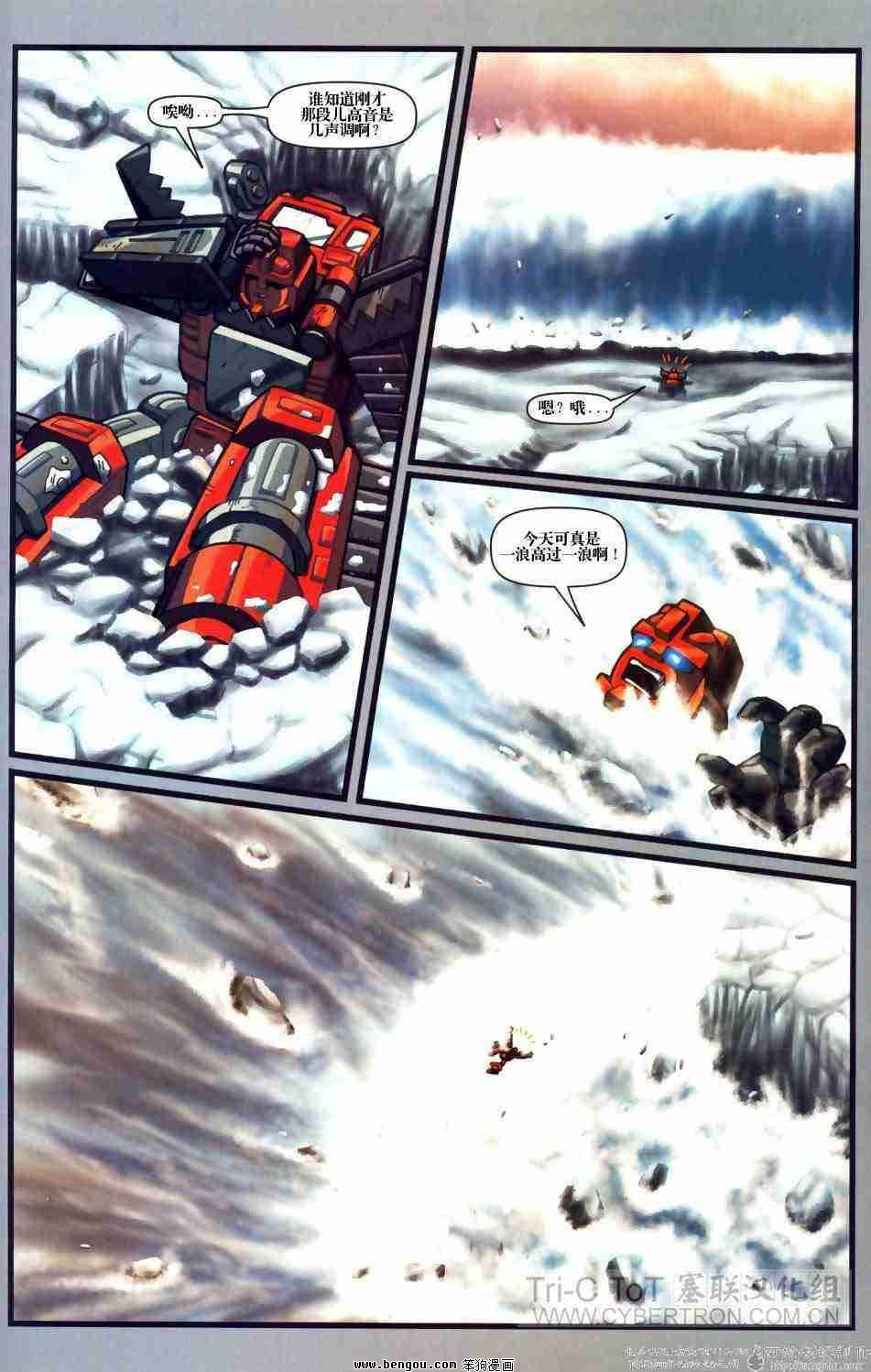 舰队Transformers_Armada.全19集下