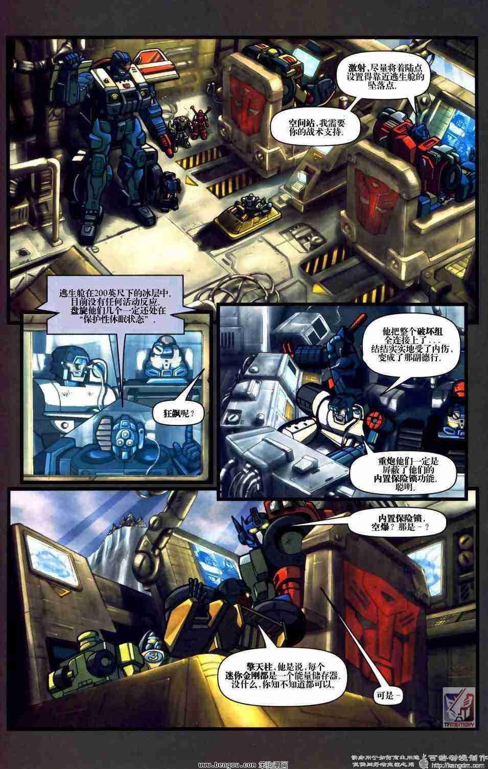 舰队Transformers_Armada.全19集下