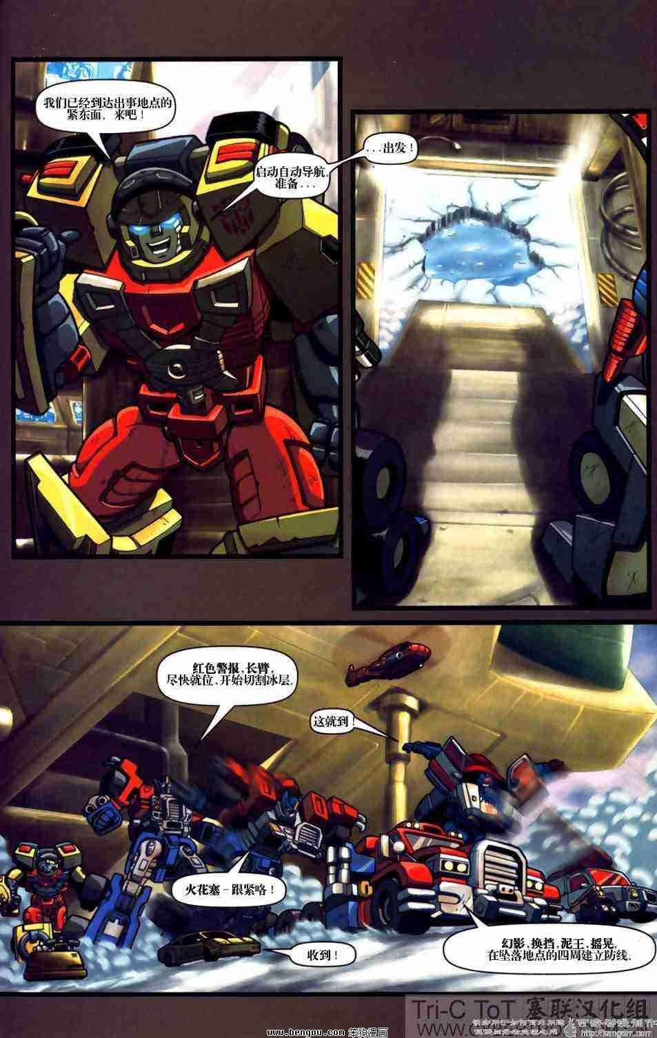 舰队Transformers_Armada.全19集下