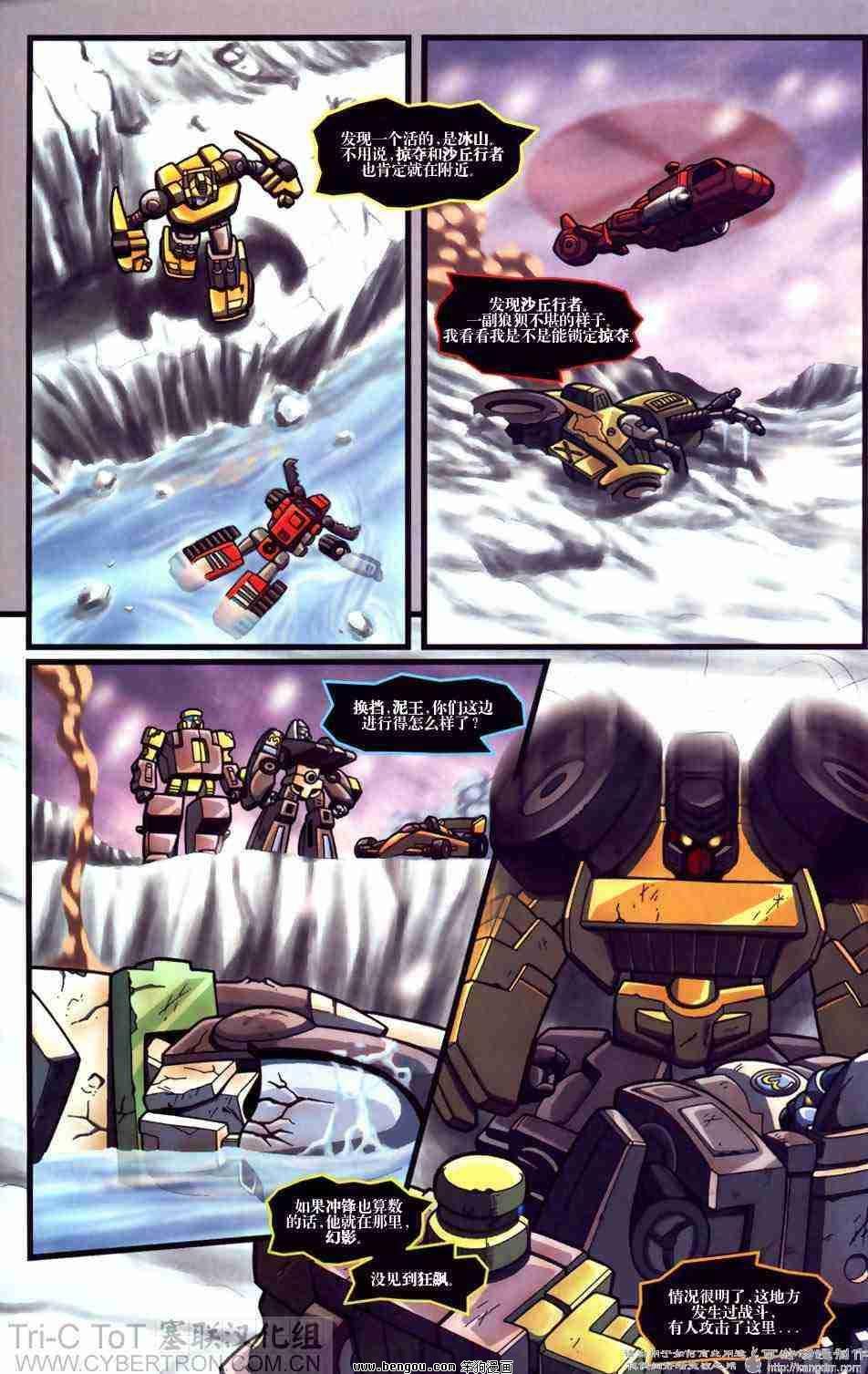 舰队Transformers_Armada.全19集下