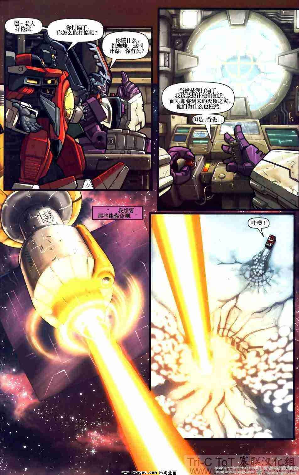 舰队Transformers_Armada.全19集下
