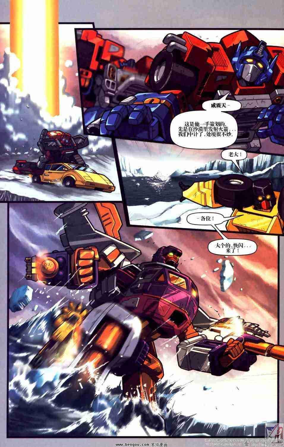 舰队Transformers_Armada.全19集下