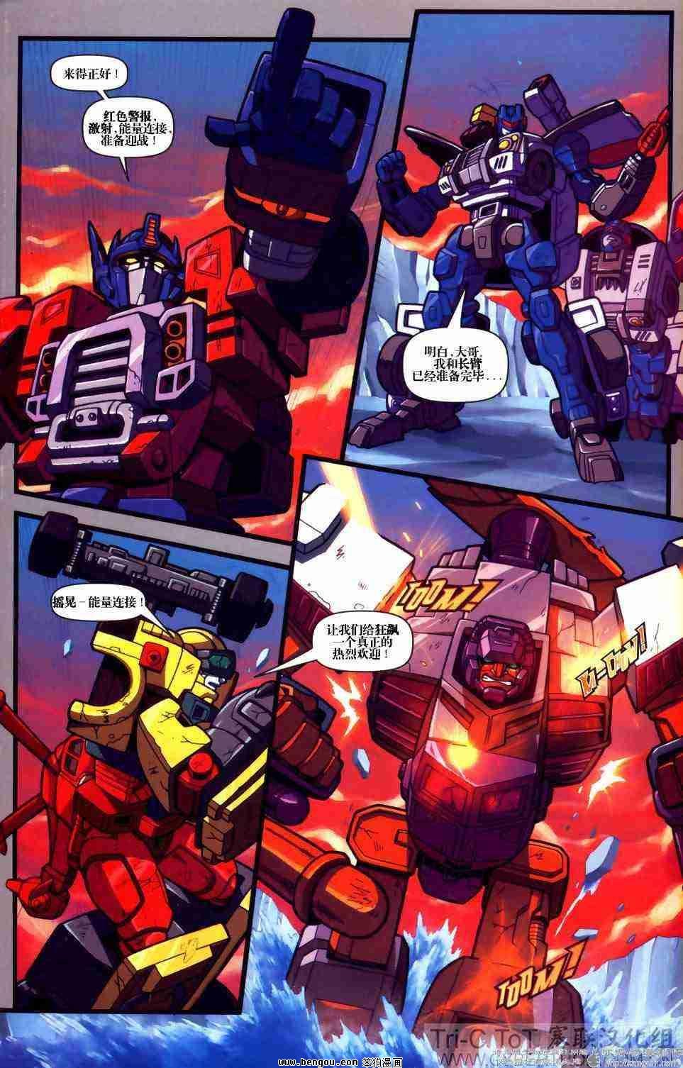 舰队Transformers_Armada.全19集下