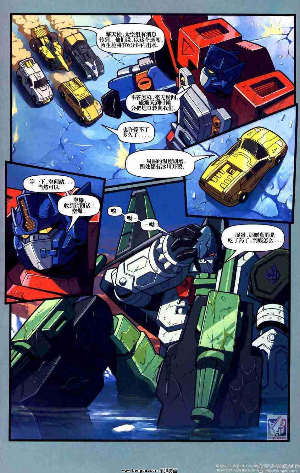 舰队Transformers_Armada.全19集下