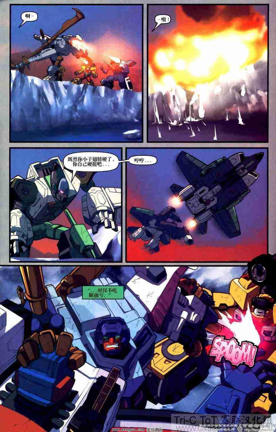 舰队Transformers_Armada.全19集下