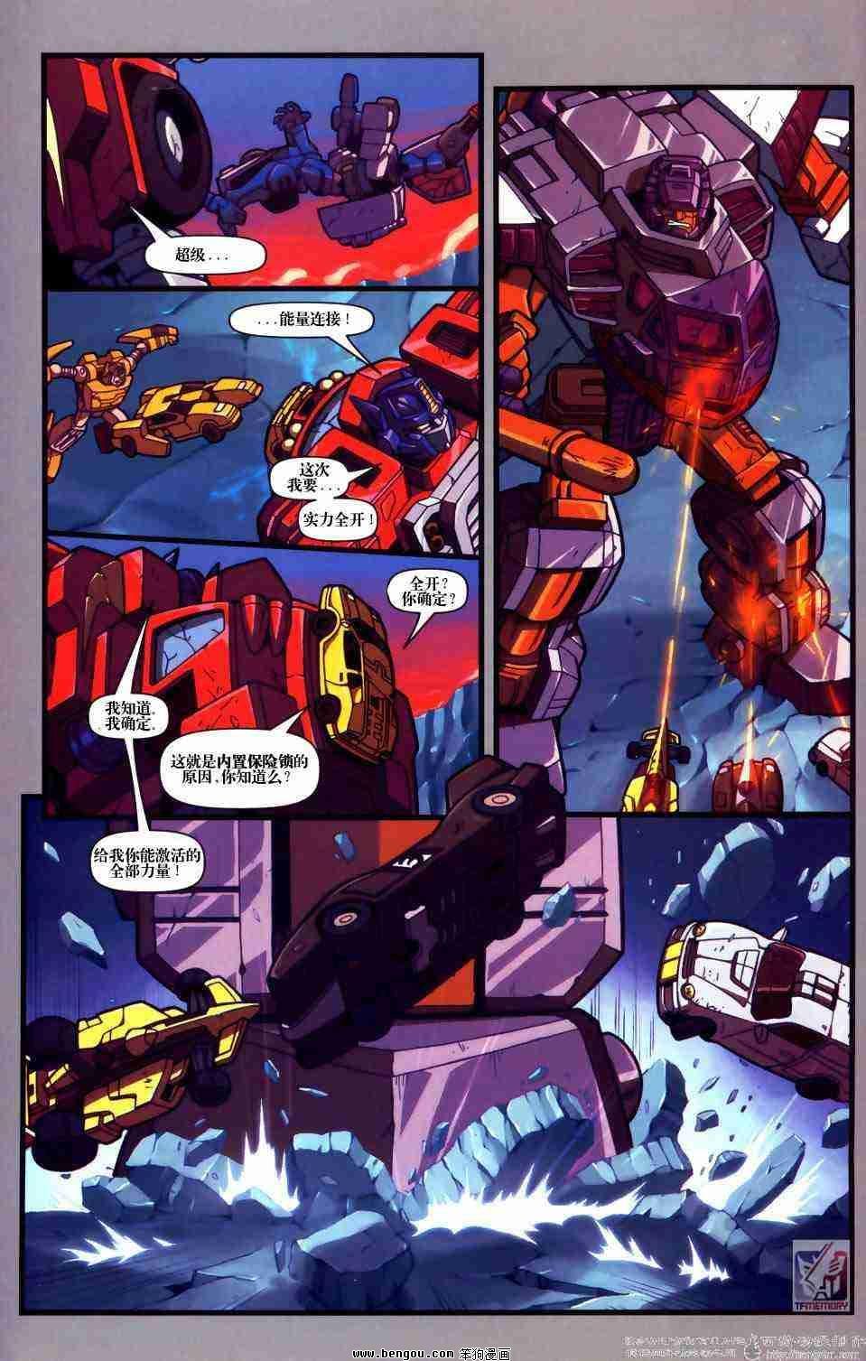 舰队Transformers_Armada.全19集下