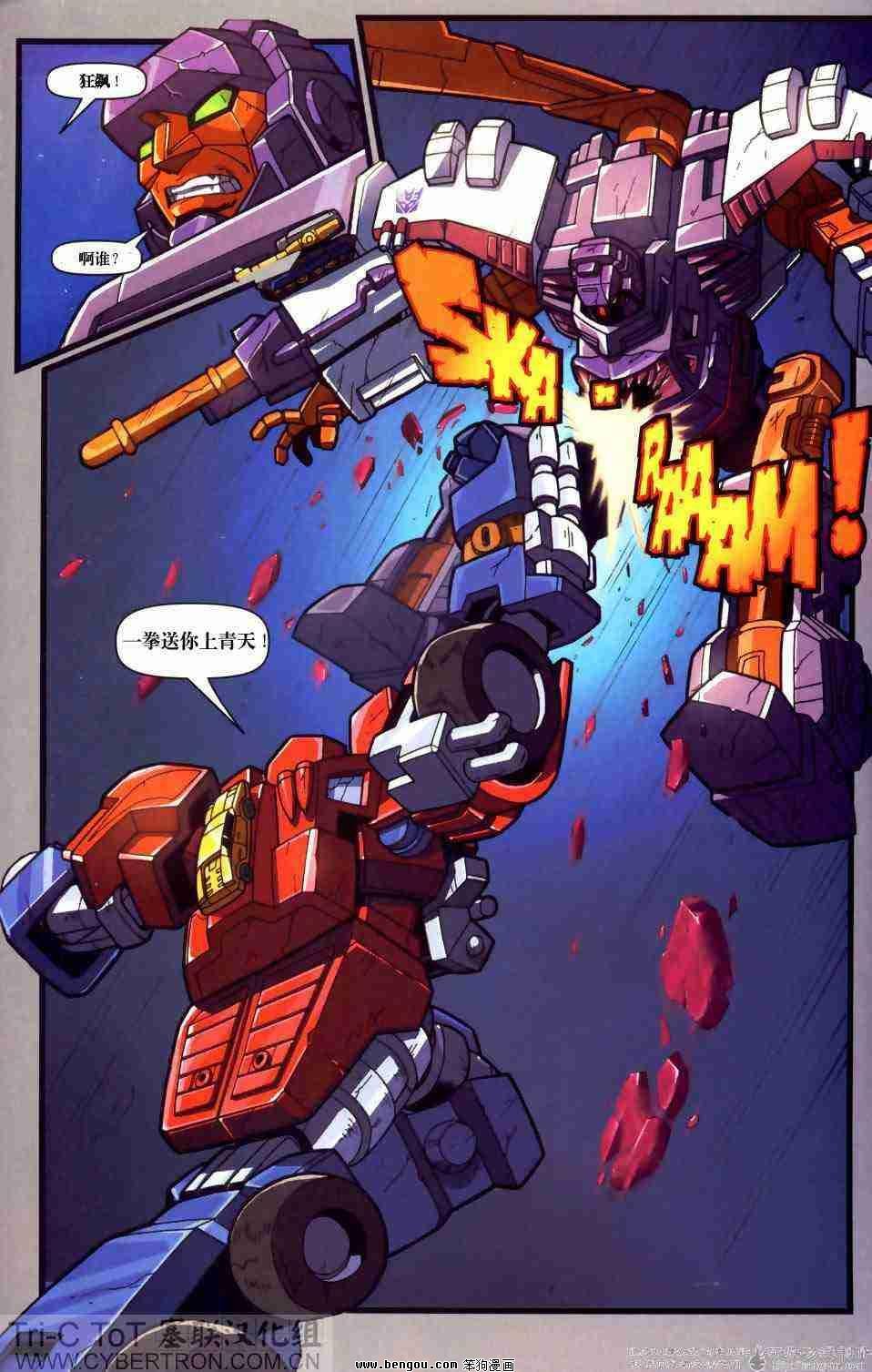 舰队Transformers_Armada.全19集下