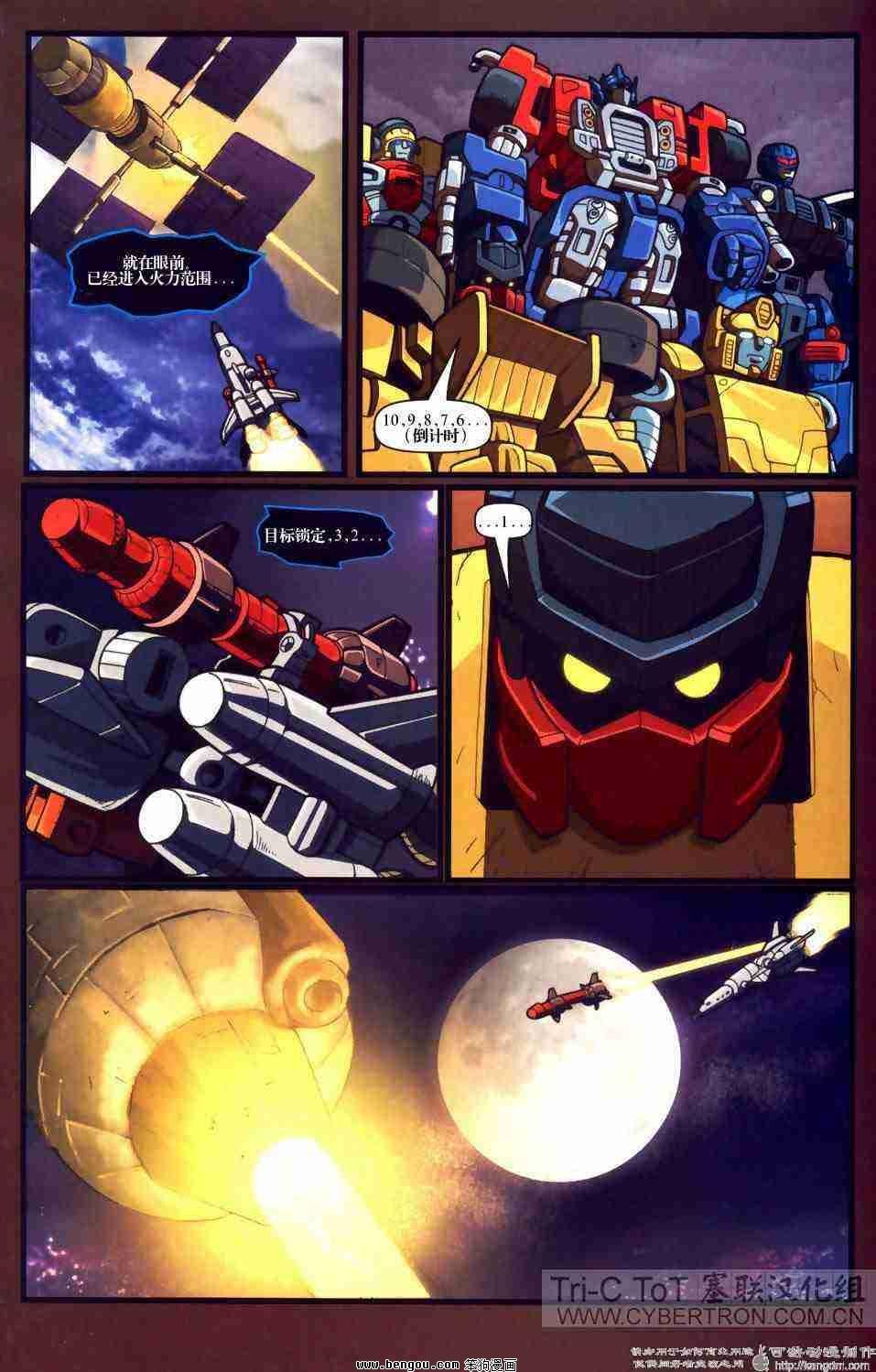 舰队Transformers_Armada.全19集下