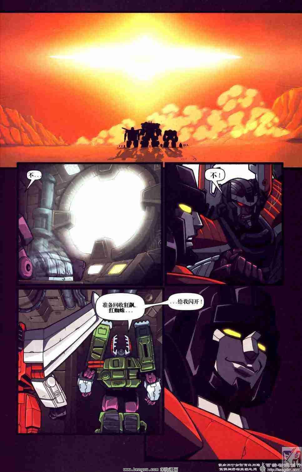 舰队Transformers_Armada.全19集下