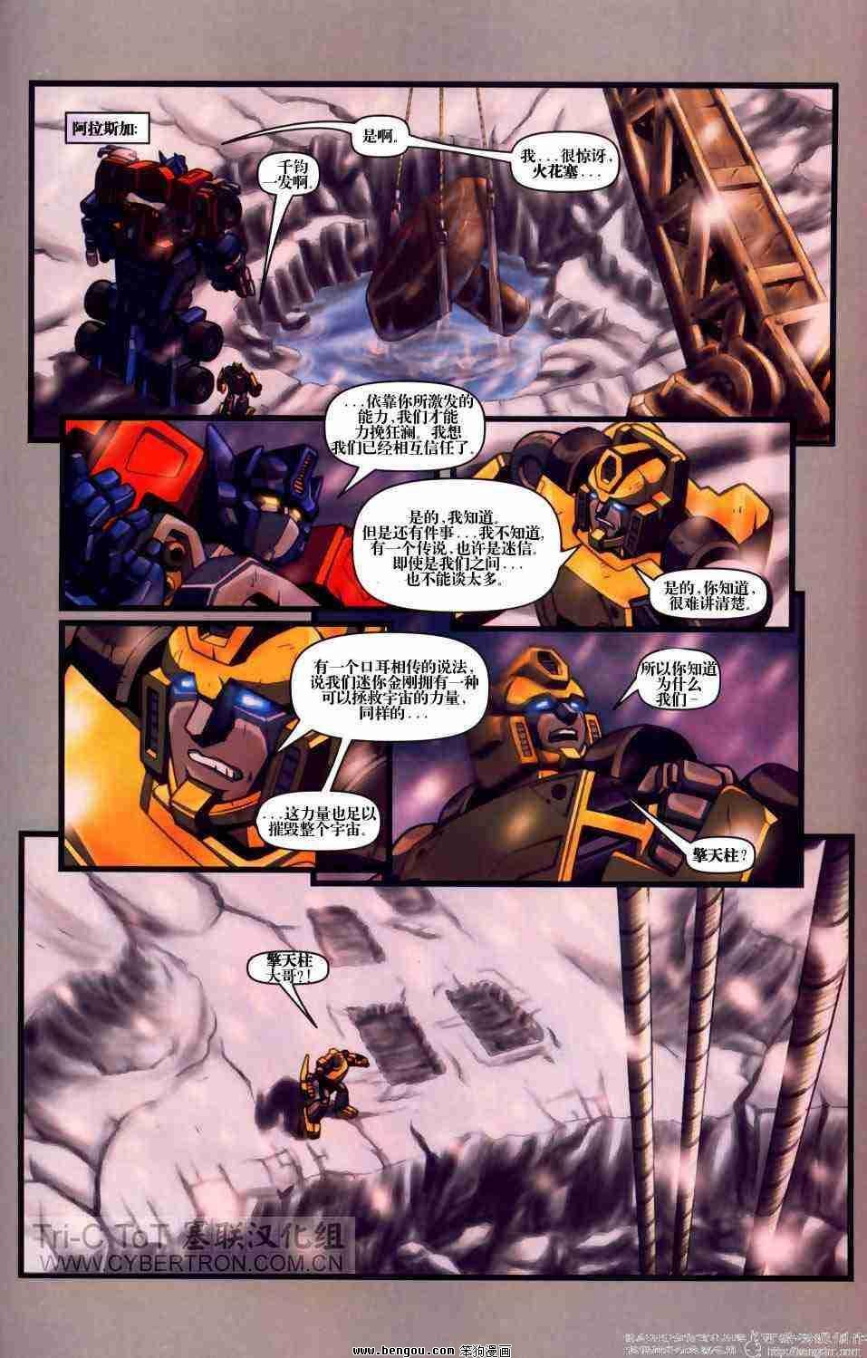 舰队Transformers_Armada.全19集下