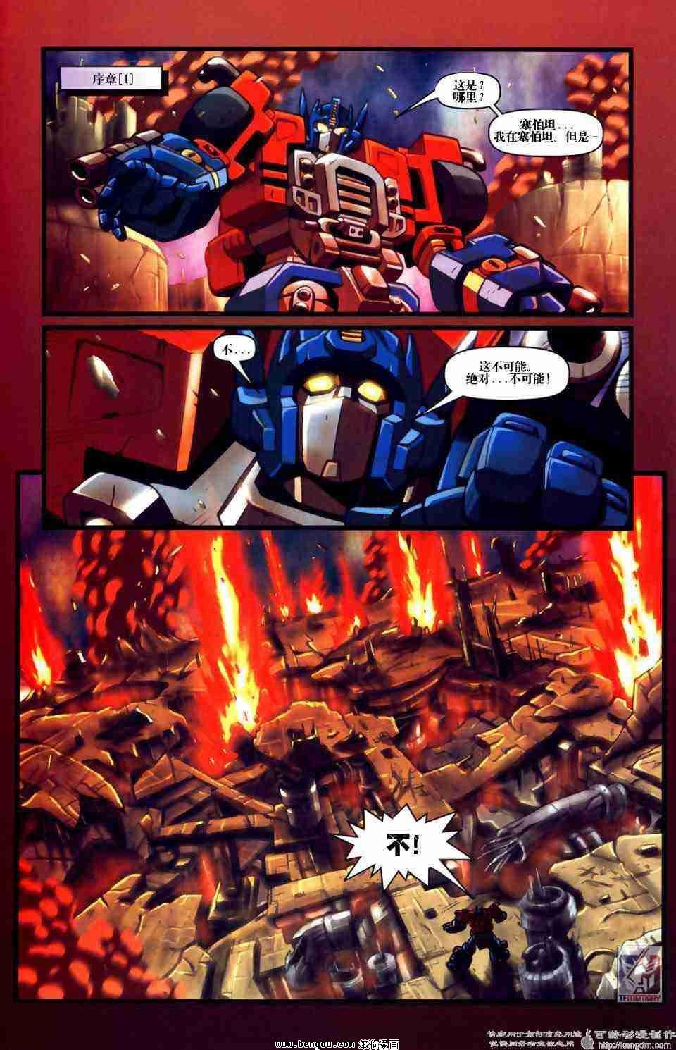 舰队Transformers_Armada.全19集下