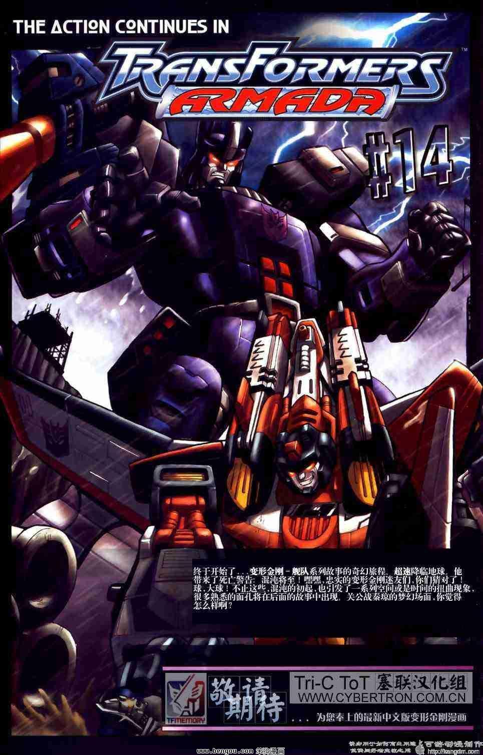 舰队Transformers_Armada.全19集下